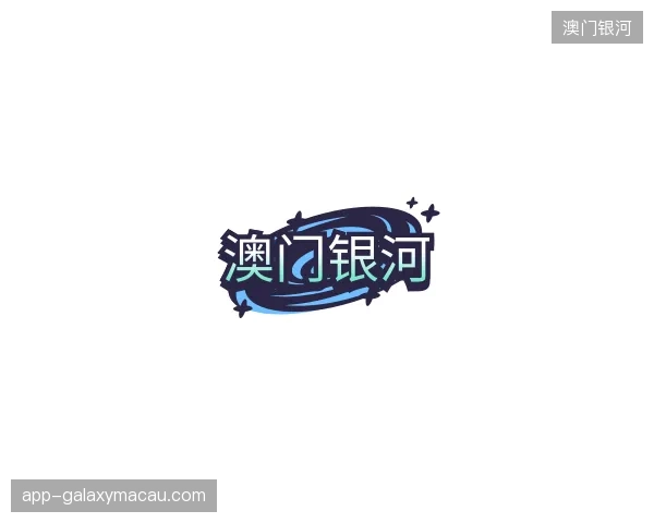 探访澳门银河官方入口